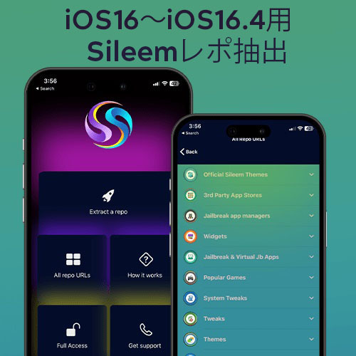 Sileem脱獄でunc0ver代替