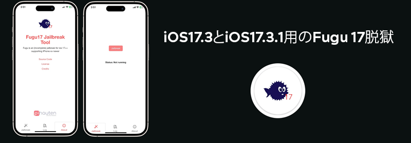 iOS17.3とiOS17.3.1用のFugu 17脱獄
