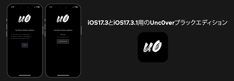 iOS17.3とiOS17.3.1用のUnc0verブラックエディション