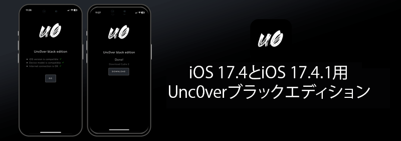 iOS 17.4とiOS 17.4.1用Unc0verブラックエディション