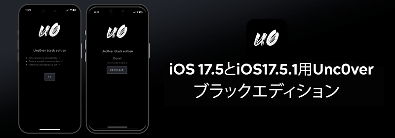 iOS 17.5とiOS17.5.1用Unc0verブラックエディション
