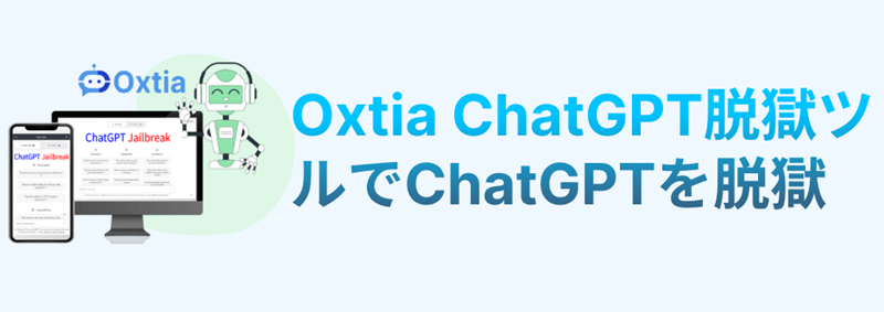  Chatgpt脱獄
