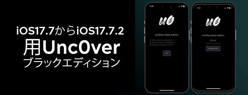 iOS17.7からiOS17.7.2用Unc0verブラックエディション